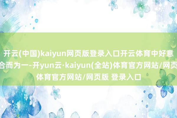 开云(中国)kaiyun网页版登录入口开云体育中好意思科技战正合而为一-开yun云·kaiyun(全站)体育官方网站/网页版 登录入口