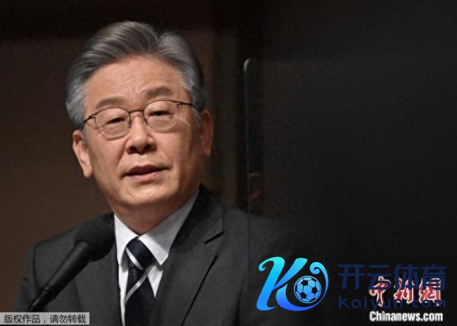李在明称若当选总统会重办内乱势力
